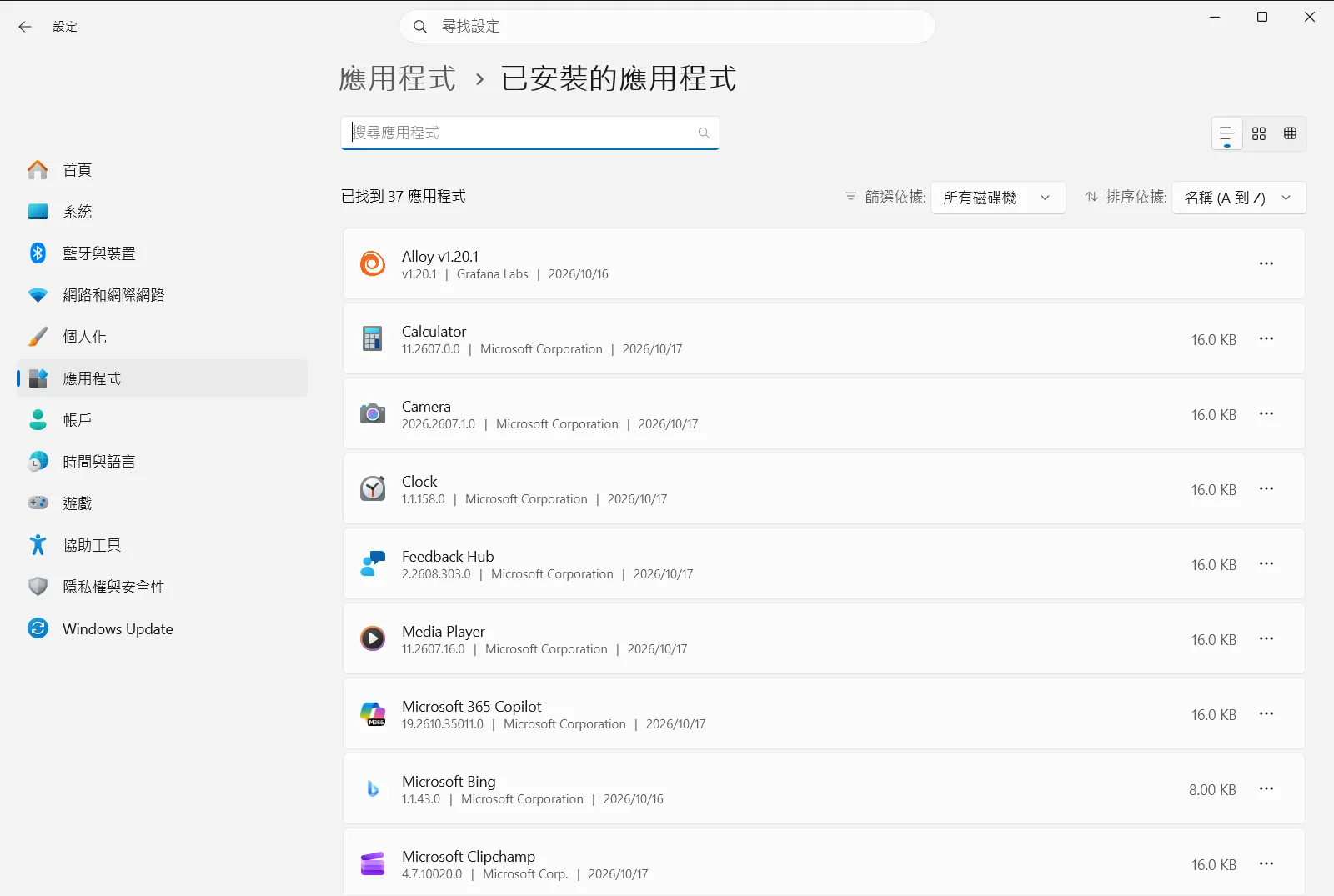 已安裝的應用程式