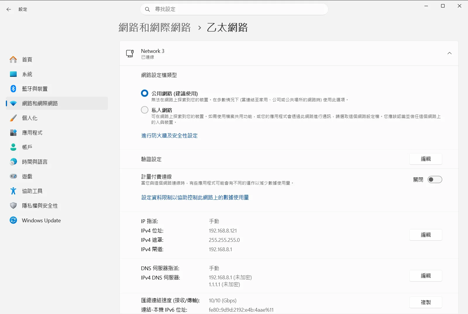 乙太網路