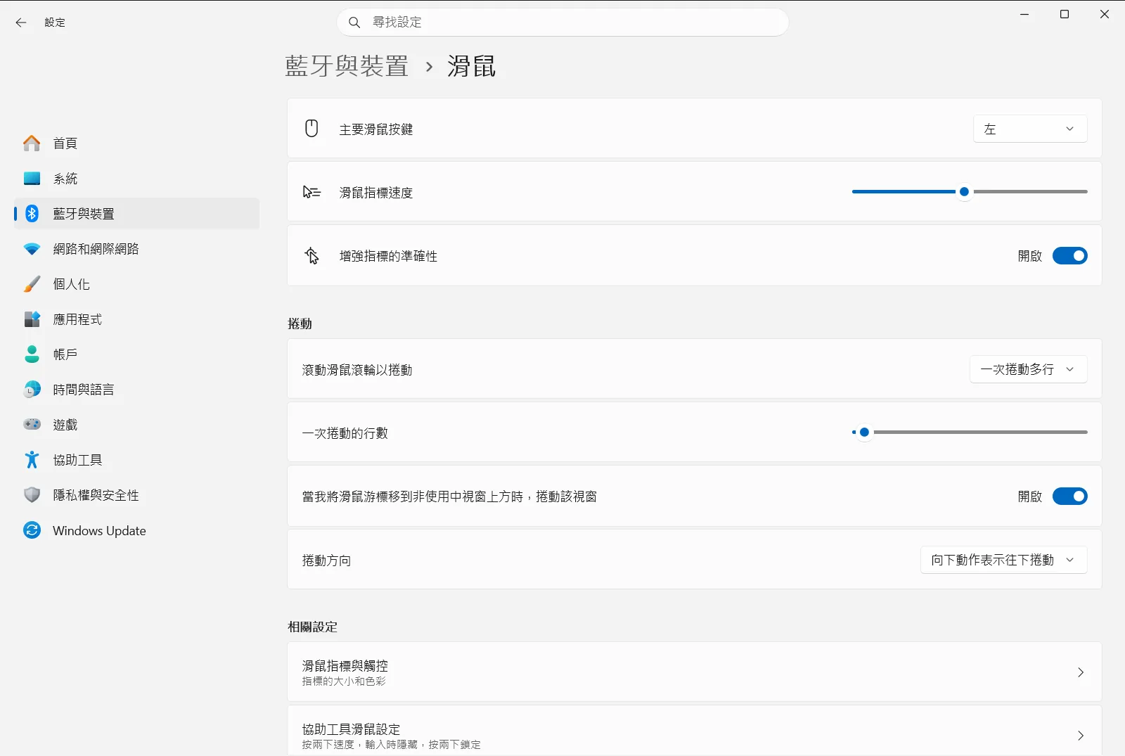 滑鼠