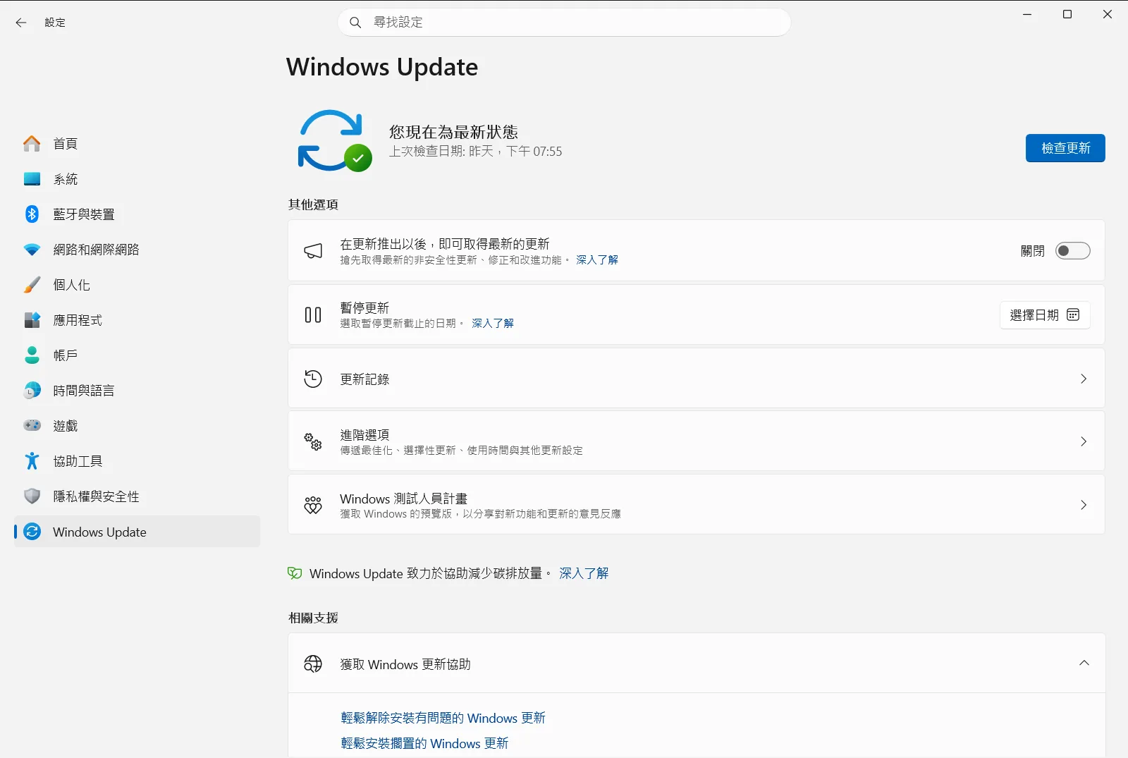 Windows Update
